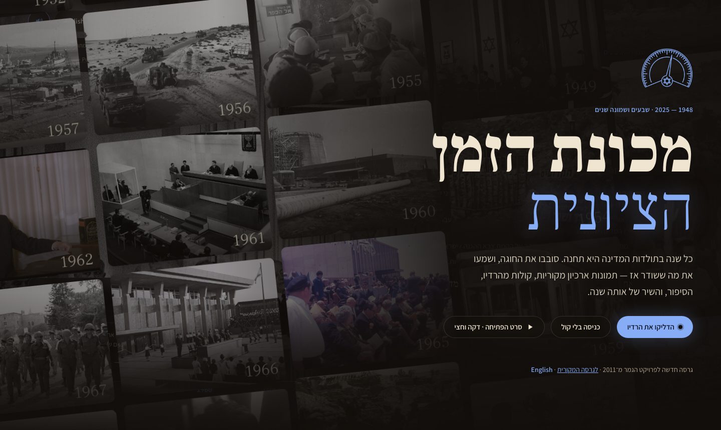מסך הפתיחה של האתר היום